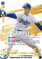 野村 弘樹(横浜DeNAベイスターズ)(LG) 【TBP01-DB02LG】